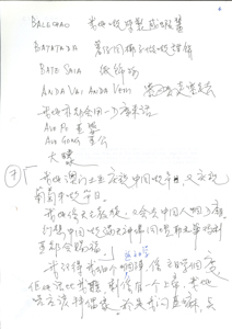 Macau 123 Macau 123 early script draft segments and notes  